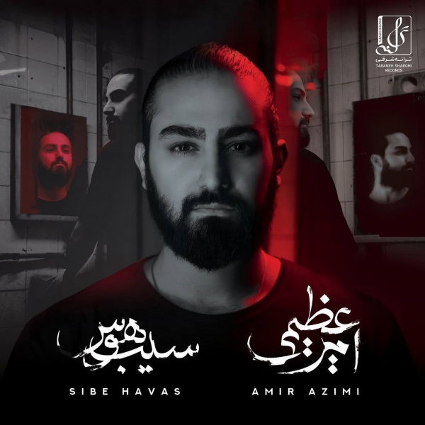 Sibe Havas Album