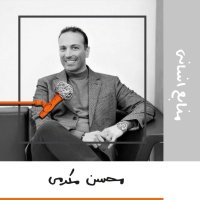  پادکست سیزده: منابع انسانی - محسن مکرمی