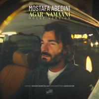 مصطفی عابدینی اگر نمانی (نسخه هاوس)