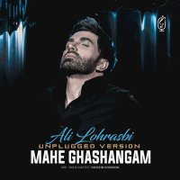 Mahe Ghashangam (Unplugged Ver