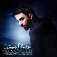 آهنگ Gheyre Momken