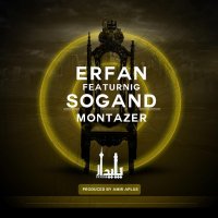 آهنگ عرفان و سوگند منتظر