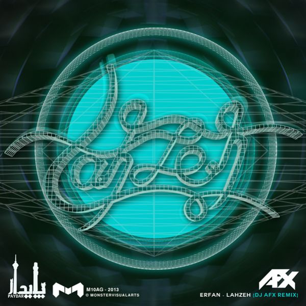 Lahzeh Remixes