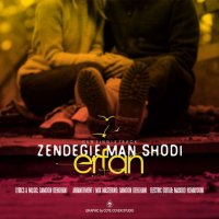 آهنگ Zendegiye Man Shodi