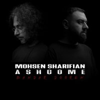 Ashekam va Mehesen Sherifian B