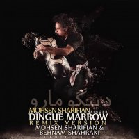 Mehesen Sherifian Dinegev Marev (rimikes)