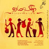 Mehesen Sherifian Lian Felamenekev track