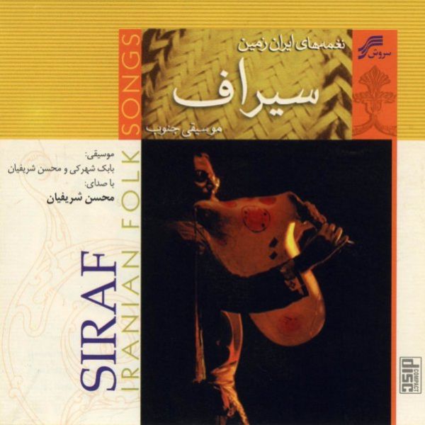 Siraf