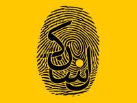 سریال فصل اول: انسان، پساکرونا