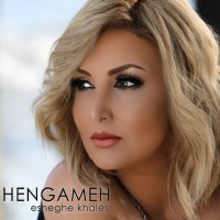 Eshghe Khales track