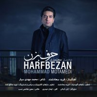 آهنگ محمد معتمدی حرف بزن