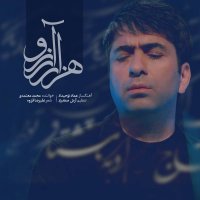 آهنگ محمد معتمدی هزار آرزو