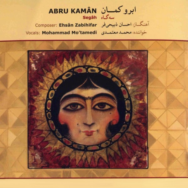 Abru Kaman