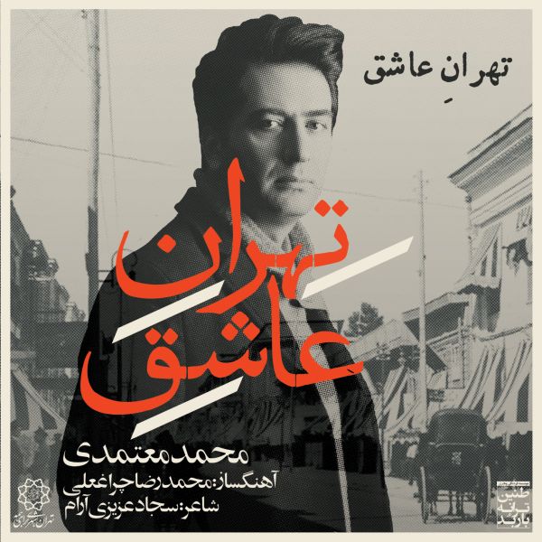 Tehrane Ashegh