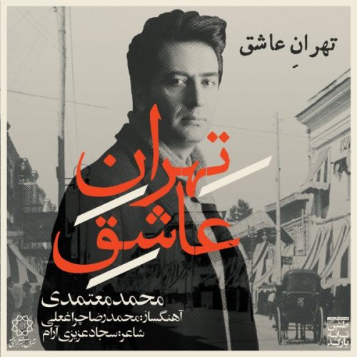 محمد معتمدی گل سنگ