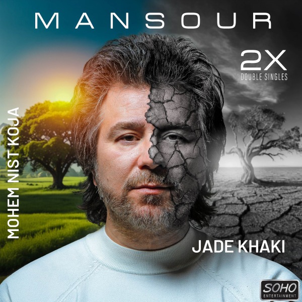 2X (EP)