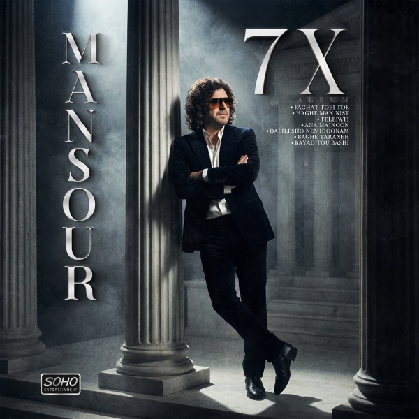 آلبوم 7X