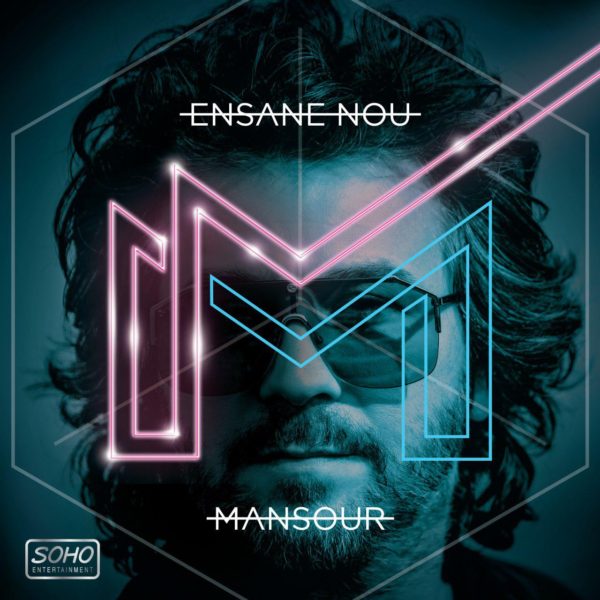 آلبوم Ensane Nou