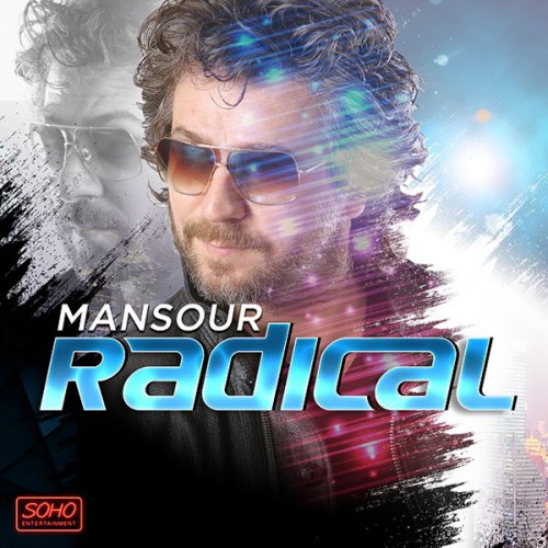 منصور آی عشقم