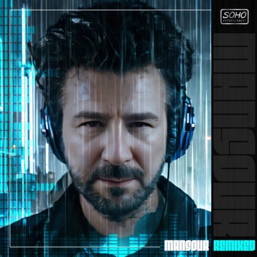 منصور اولین و آخرم (ریمیکس)