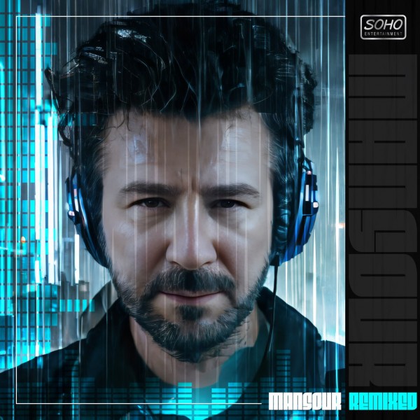 آلبوم Remixed