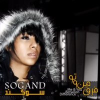 سوگند فرق من و تو