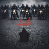 Vares (New Version)