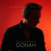 Ghashangtarin Gonah track