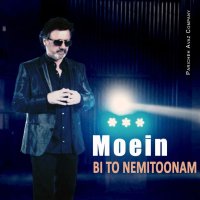 Min Bi Tev Nemitevenem track