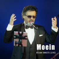 Min Delem Tenegeteh (zenedeh)