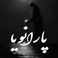  پادکست پارانویا - قسمت دهم - عرق سرد