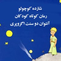 Gheseh Hai Kevedek - Shazedeh Kevechevelev - Episode 2ned
