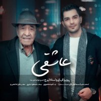 آهنگ Asheghi (Ft. Parviz Ghorbani)