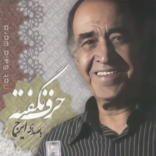 ایرج دوستی