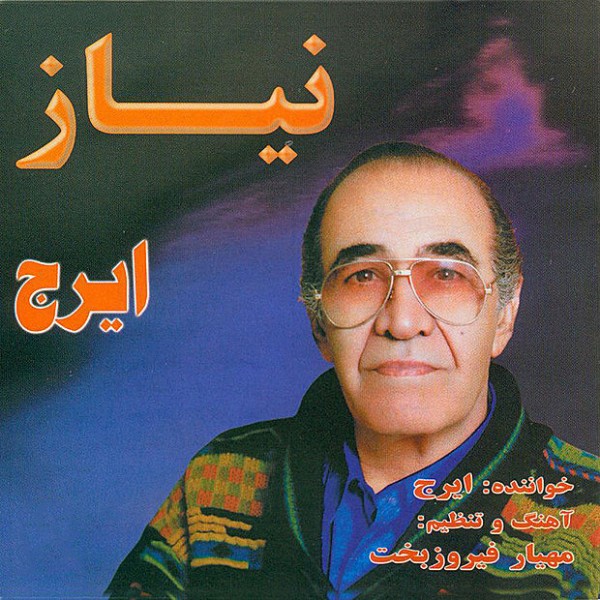 Niyaz