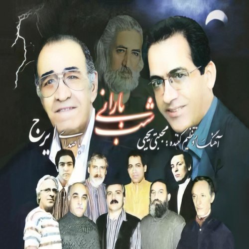 ایرج دلداده (تصنیف)