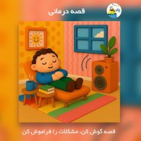 Story therapy