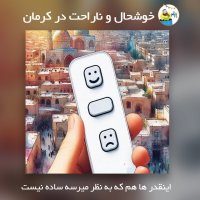 Happy and sad in Kerman podcast