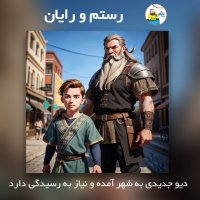 Rustam and Ryan podcast
