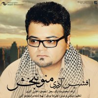 Mano Nabakhsh track