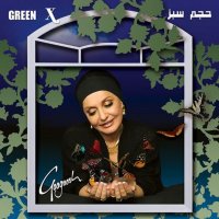 آهنگ گوگوش آبی