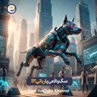 پادکست سگ‌های رباتی با هوش مصنوعی؛ جای سگ‌های واقعی رو می‌گیرن؟