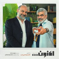  پادکست فصل اول - قسمت سی و چهارم - دکتر حامد وحدتی نسب