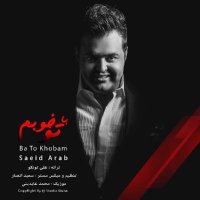 آهنگ Ba To Khobam