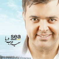 آهنگ Hesse Khoob