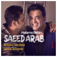 Halamo Bebin