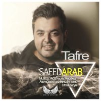آهنگ Tafre