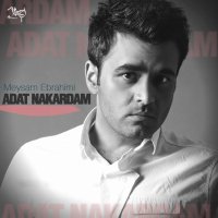 Adat Nakardam