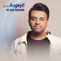 آهنگ Maloome Kojaei