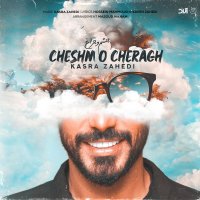 Cheshmo Cheragh